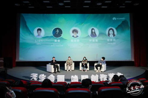 天生会画，共绘山海 华为以科技创新赋能数字艺术创作新生态