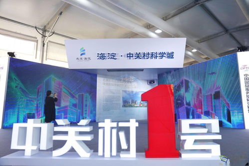 沉浸未来，乐享创意——服贸会海淀展区引领数字文化新体验