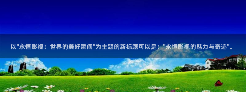 酷客影院免费观看电视剧大全：以\